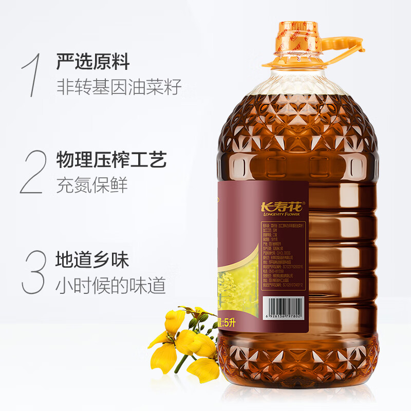 长寿花特香菜籽油非转基因食用油 5L