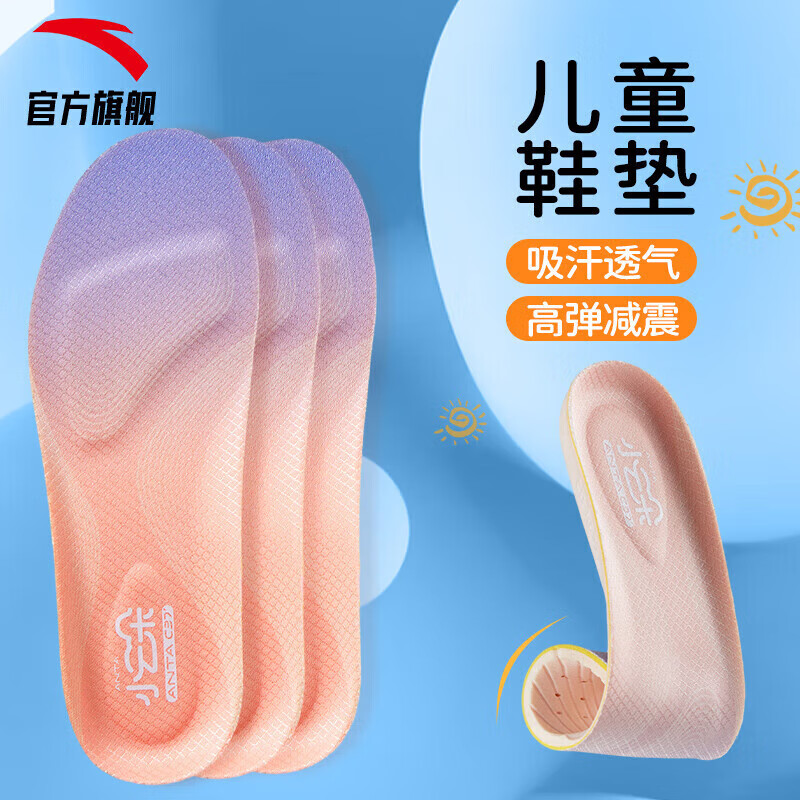 安踏小云朵鞋垫男士运动鞋垫减震吸汗防臭军训抗扭足弓垫舒适包裹透气 粉色【34码】--(休闲运动款)