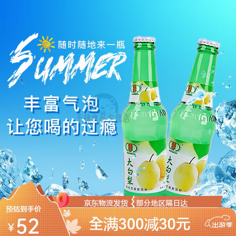 旺仔大白梨汽水 玻璃瓶饮料 310ml*6-12瓶 80后 东北碳酸饮料 网红饮