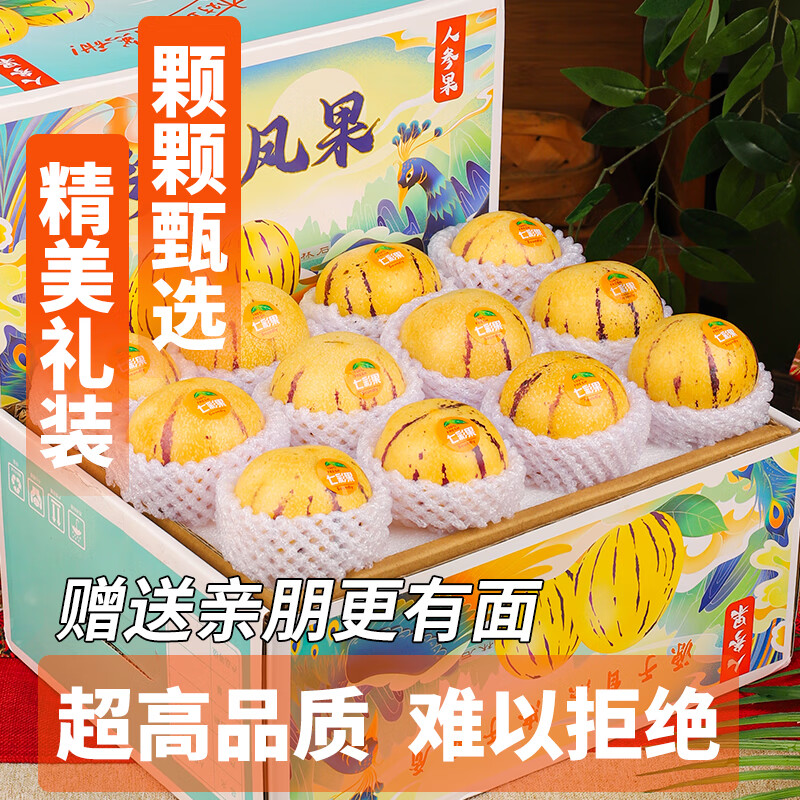 译蒙之味云南人参果礼盒装送礼佳品新鲜人参果黄果树上熟圆果特产 净重5斤果王【单果110g+】礼盒 精美礼盒