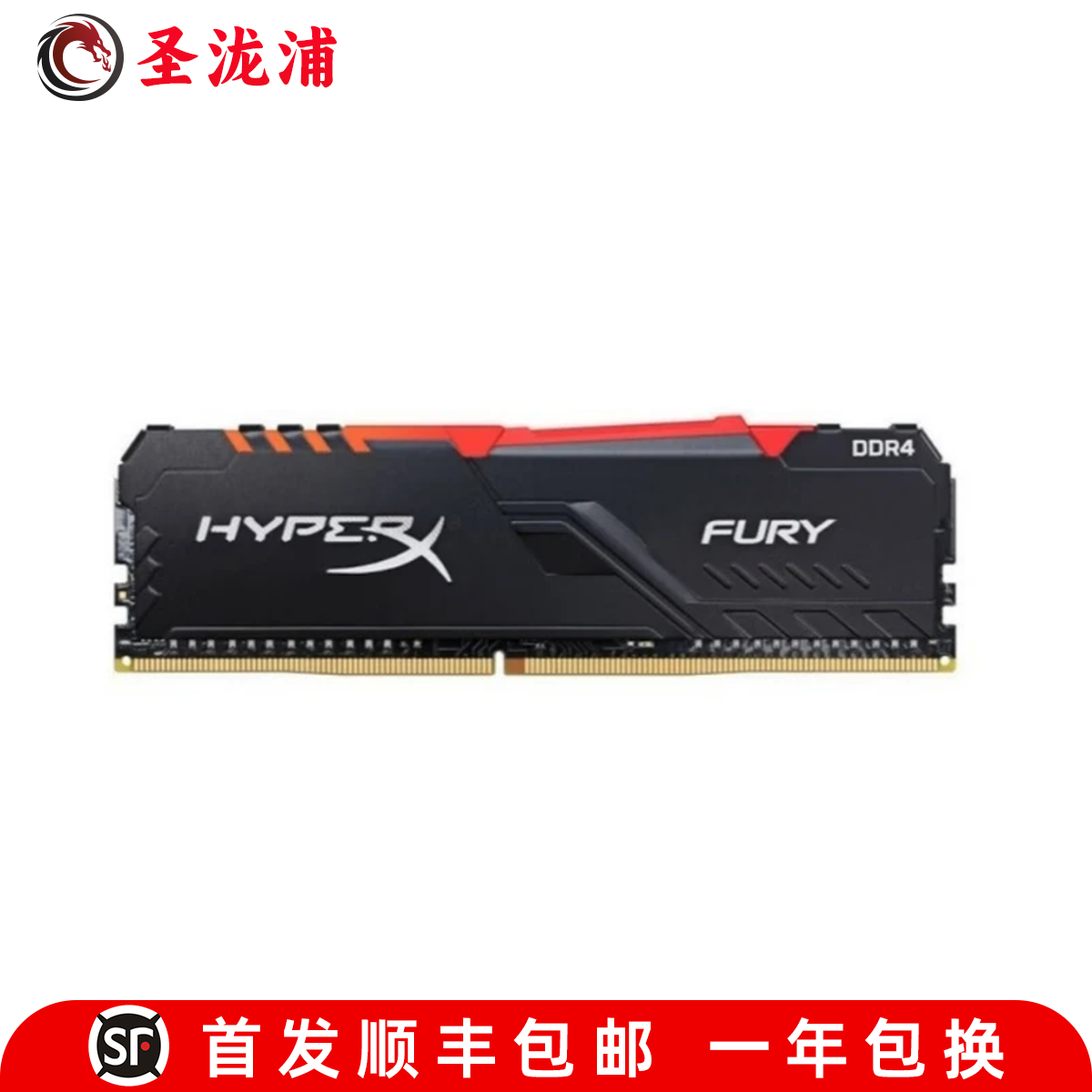 【准新】金士顿骇客神条16G/8G/4G 2133/2400/2666/3200台式机内存条DDR4 金士顿 骇客神条 灯条 DDR4 8G 2666