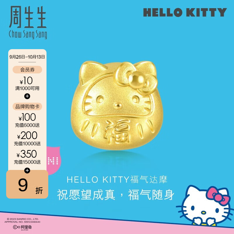 周生生 Hello Kitty达摩黄金转运珠 三丽鸥足金串珠 92833C定价