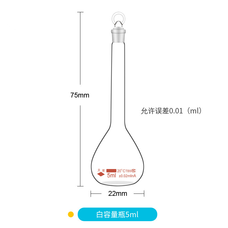 容量瓶5/10/25/50/100/250/500/1000ml可过检定容磨口 天玻透明5ml