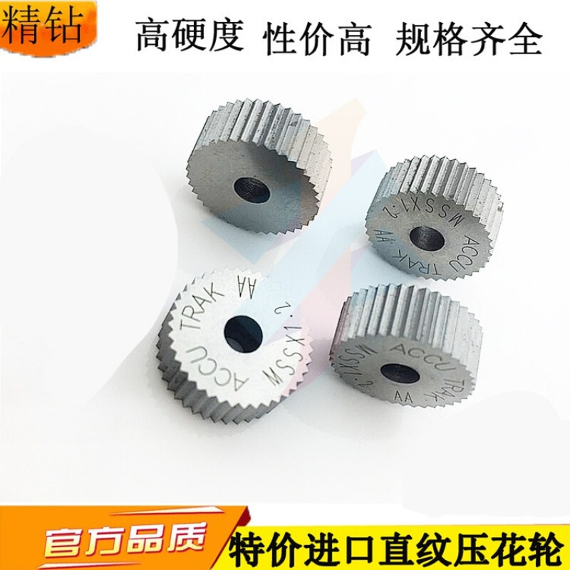 pihuang直纹滚花轮齿距0.2-1.2mm直纹压花轮滚花刀压花 0.2直纹10*4*4