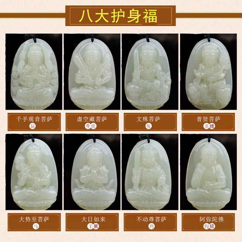 京莹和田玉本命佛吊坠男女款十二生肖守护菩萨项链本命年送男女友礼物 大款【下单备注】珠链+手工雕刻