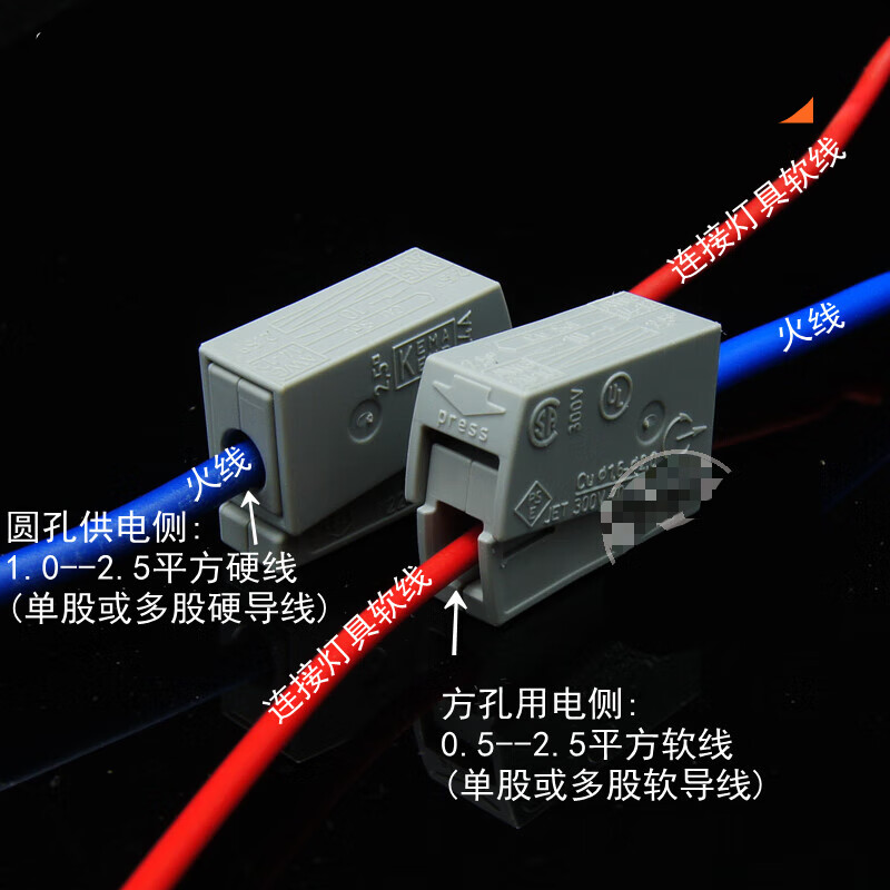 施韵令万可接线端子224-101灯具快速电线导线连接器