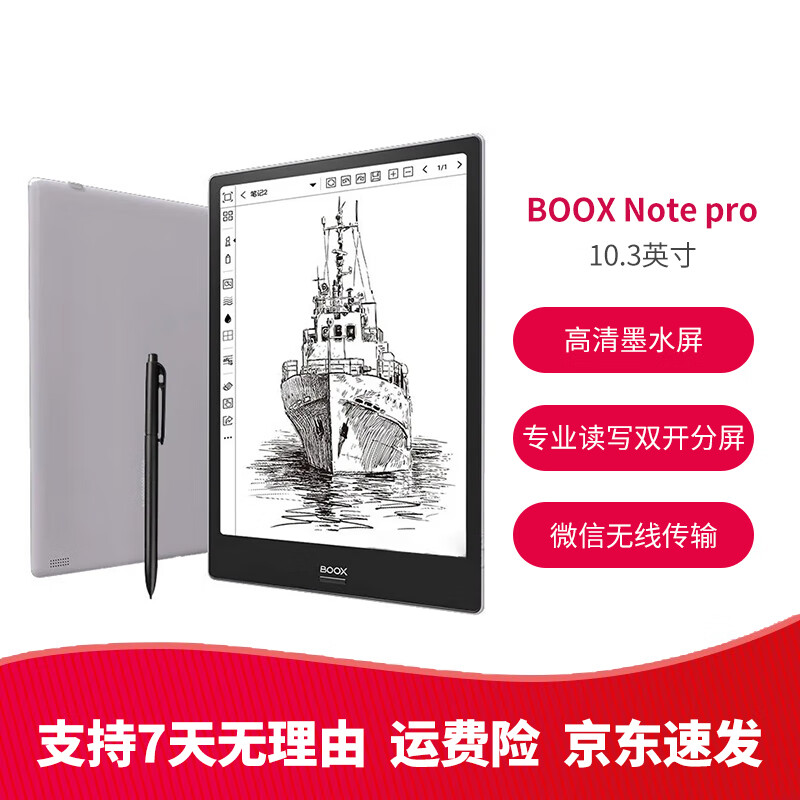文石BOOX NoteX 10.3英寸大屏 二手平板电子书阅读器 墨水屏电纸书电子纸套装 智能阅读 Note pro 10.3英寸 99成新