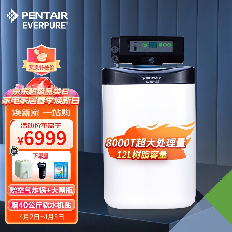 爱惠浦（Everpure） 家用迷你软水机 中央全屋净水器ES-210 全自动除垢软化水质 ES-210软水机（8000T处理量）