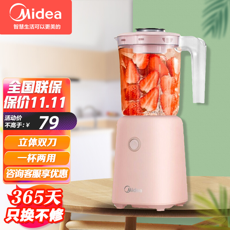 美的（Midea）榨汁机便携式多功能家用料理机搅拌机婴儿辅食果汁机 WBL25B26