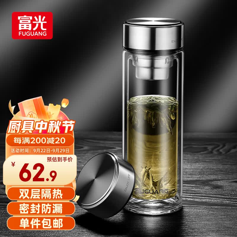 富光玻璃杯双层 带茶隔大容量隔热茶杯高档商务泡茶车载水杯透明杯子高性价比高么？