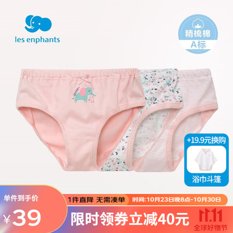 丽婴房宝宝儿童内裤男童纯棉平角内裤三角内裤男童女童内裤女3条装内裤 女童（三角裤/3条装） 150cm/12岁怎么看?
