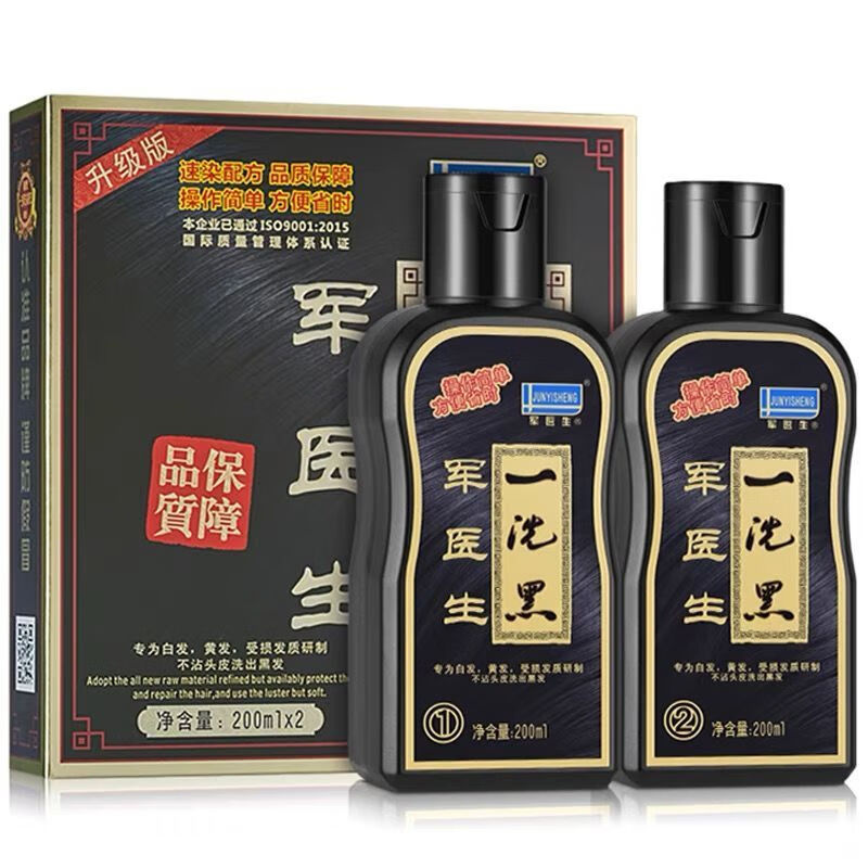 军医生植物一洗就全黑200ml*2洗发水含植物温和染发剂自然黑色染发膏