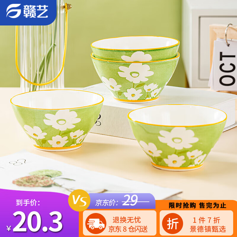 京东如何看碗历史价格|碗价格历史