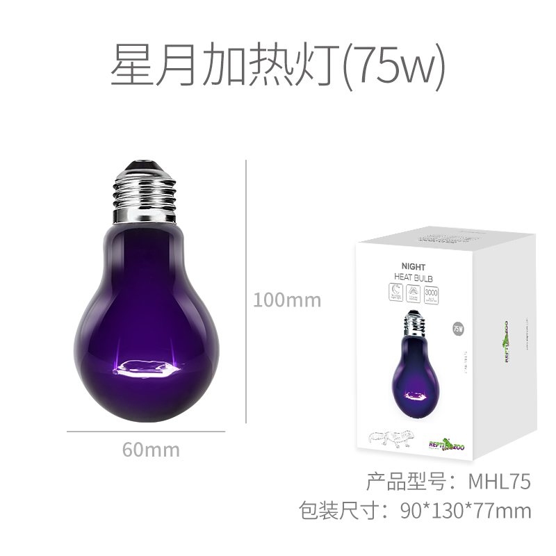 REPTIZOO烏龜曬背燈陸龜爬蟲加熱燈倉鼠寵物刺猬變色龍守宮夜燈 星月加熱燈 75W