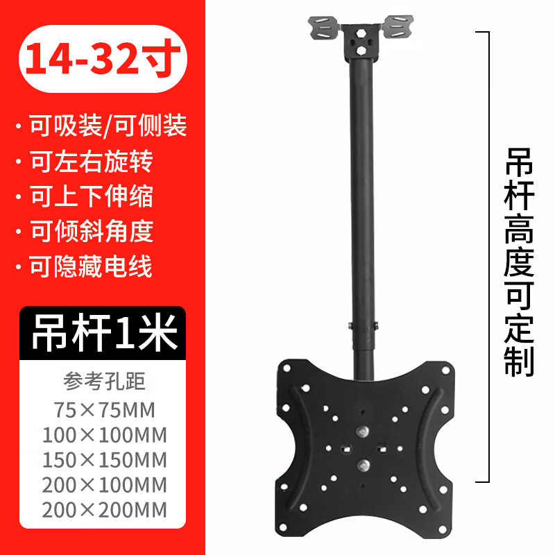 通用液晶电视吊架32-98吋吸顶天花板悬空广告机伸缩旋转挂架吊顶 1432