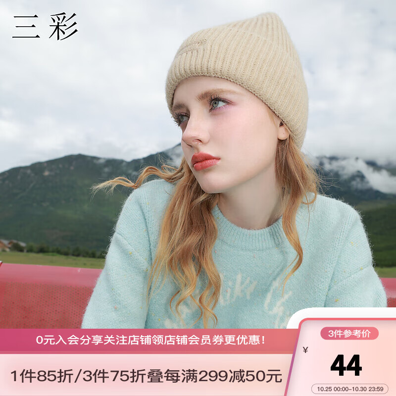 三彩2023新款秋冬罗纹针织毛线帽保暖帽子大头围显脸小女款 浅咖啡 均码怎么看?