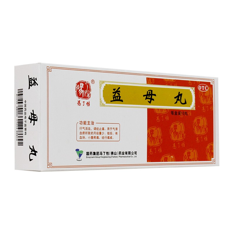 冯了性 益母丸 9g*10丸/盒行气活血调经止痛 一盒装