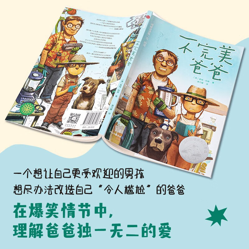 【8-14岁】盖瑞·伯森著