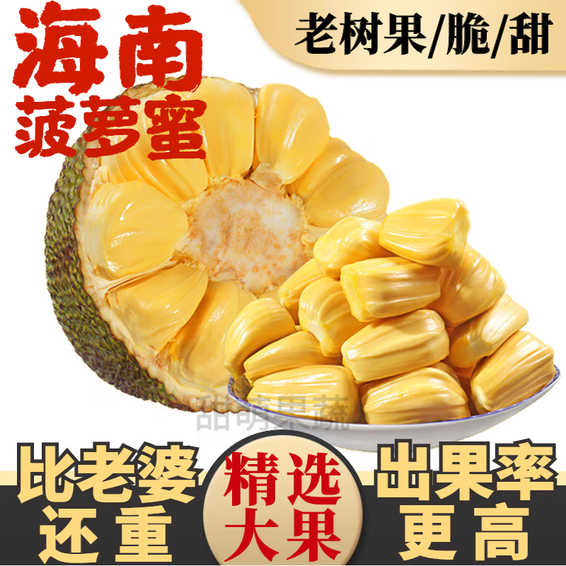 有什么软件可以看菠萝蜜历史价格|菠萝蜜价格走势