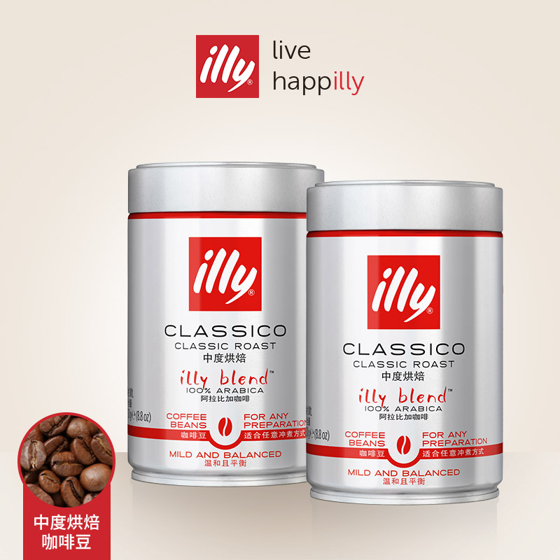 illy意大利拼配咖啡豆意式浓缩中度烘焙250g*2罐 中度烘焙