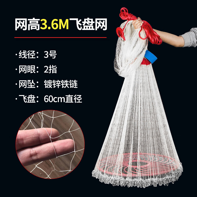 漁班竹機(jī)織大力馬線手拋網(wǎng)飛盤式撒網(wǎng)鏈條款漁網(wǎng)手撒網(wǎng)大圓盤旋網(wǎng)捕魚網(wǎng) 四編大力馬二指網(wǎng)眼鋼拉絲3.6米