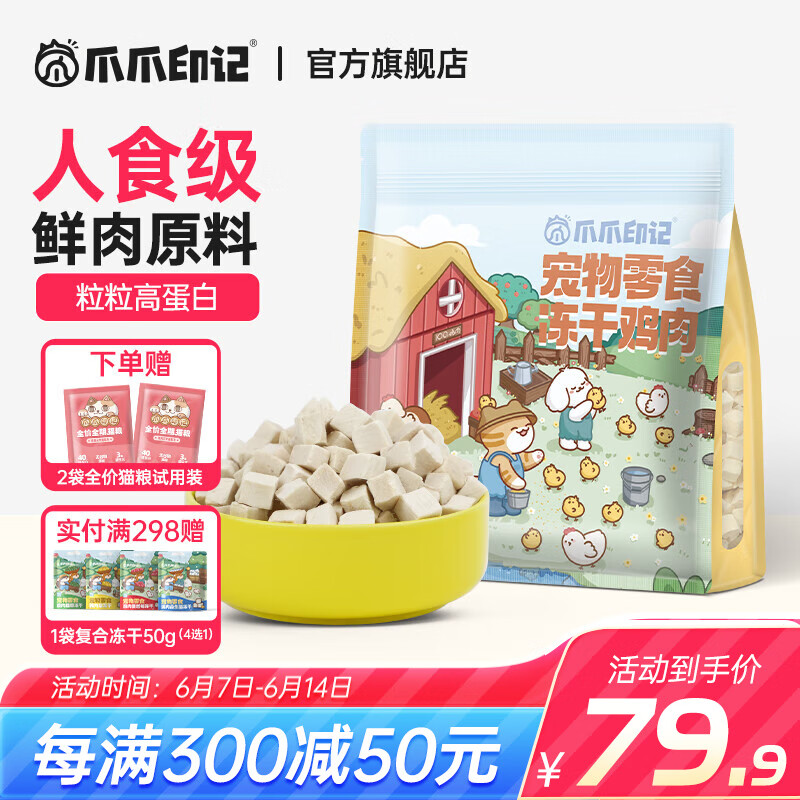 哪里能看到京东猫零食准确历史价格|猫零食价格走势