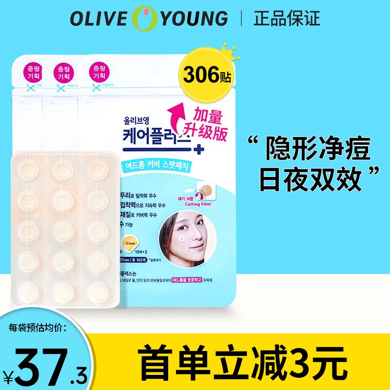 面膜低价历史查询|面膜价格历史