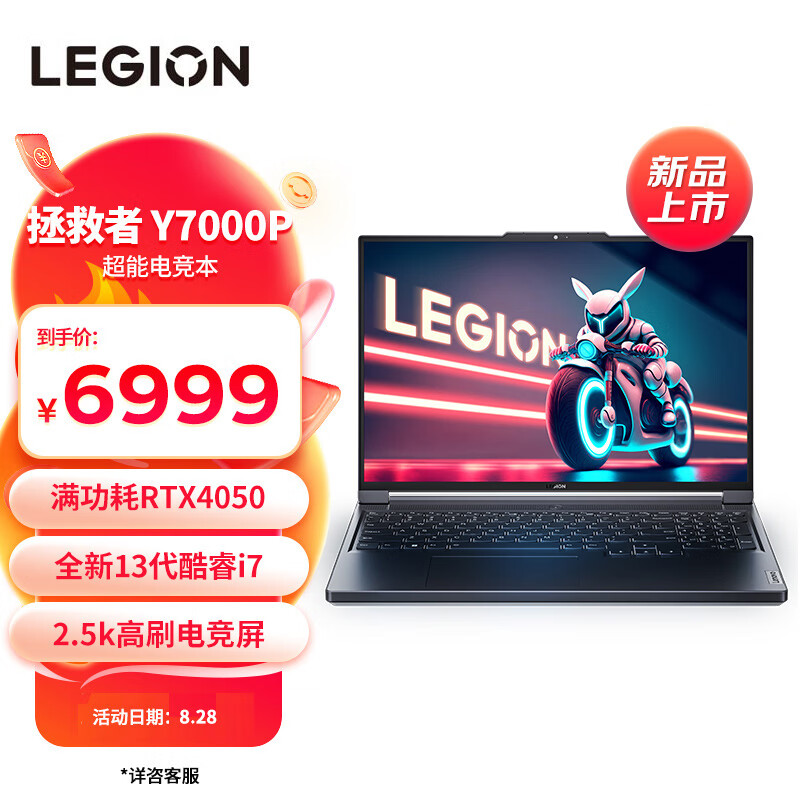 联想（Lenovo）拯救者Y7000P 13代酷睿i7 2023游戏笔记本电脑 16英寸(13代i7-13620H 16G 1T RTX4050 2.5K 165Hz高色域屏)灰属于什么档次？