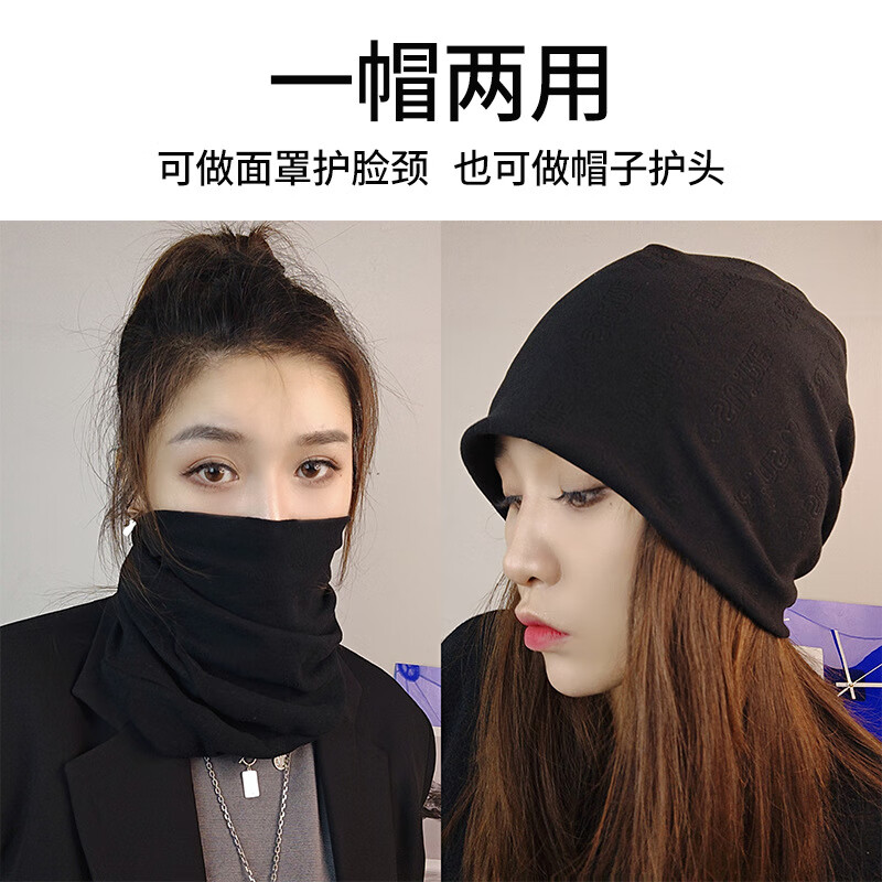 美伦玫保暖脖套女加厚头套帽子户外沙滩防风运动多功能 冬季魔术头巾