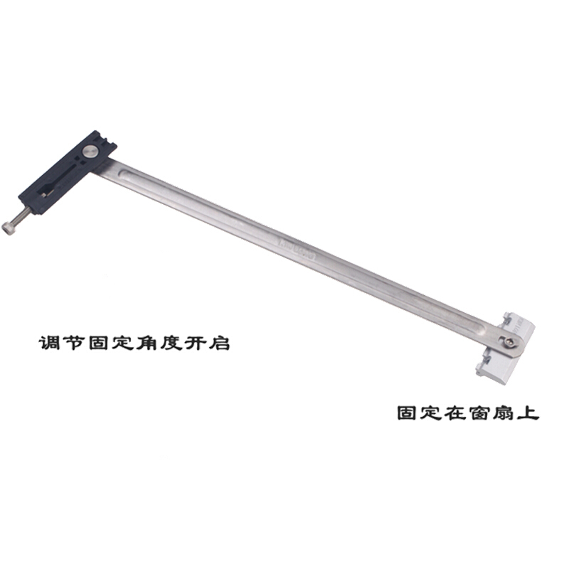 鑫洪五金定制断桥铝风撑门窗五金断桥铝风撑内开内倒窗风撑限位器180