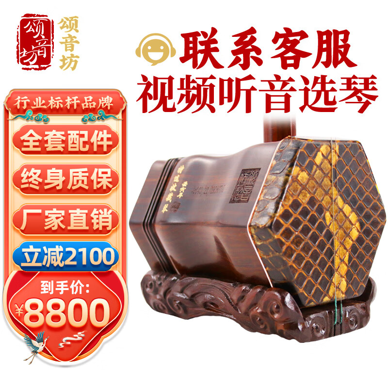 颂音坊二胡乐器明清旧料老红木高级演奏专业收藏乐器琴大音量苏州胡琴