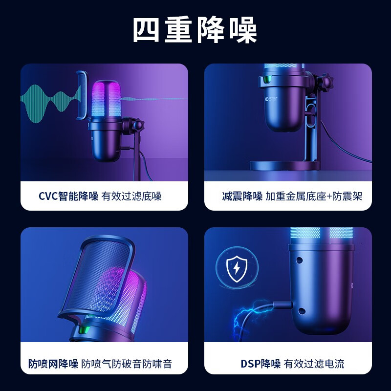 KO-STAR 游戏麦克风电脑usb话筒直播声卡降噪专业电容麦录音会议k歌台式笔记本手机唱歌收音设备 RGB游戏麦克风+实时监听+即插即用(黑色)