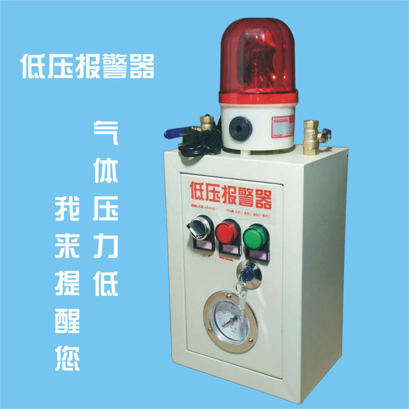 里博压力报警器气体低压报警器气压报警器压力过低报警lp/bl-1.