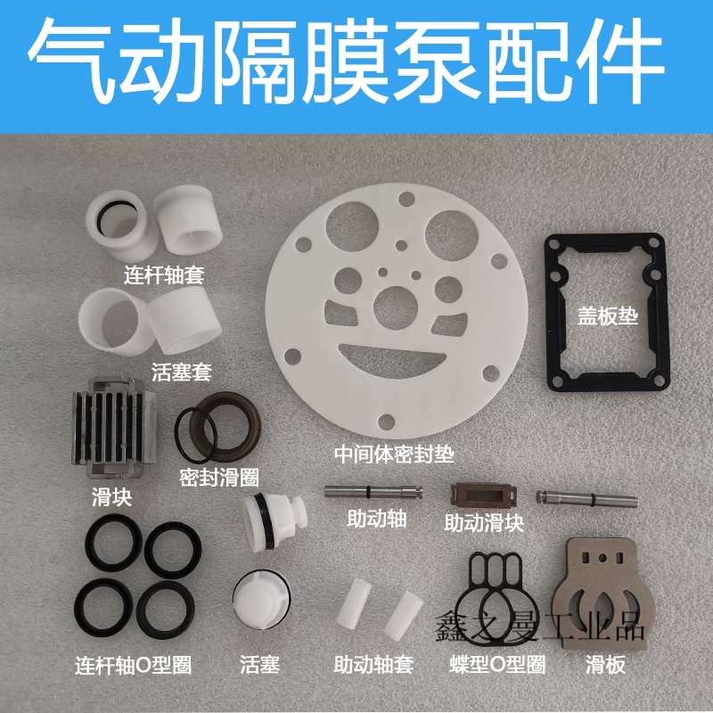 气动隔膜泵配件全套 qbyk3 配气阀 换气阀 气阀室维修包活塞滑块 助动
