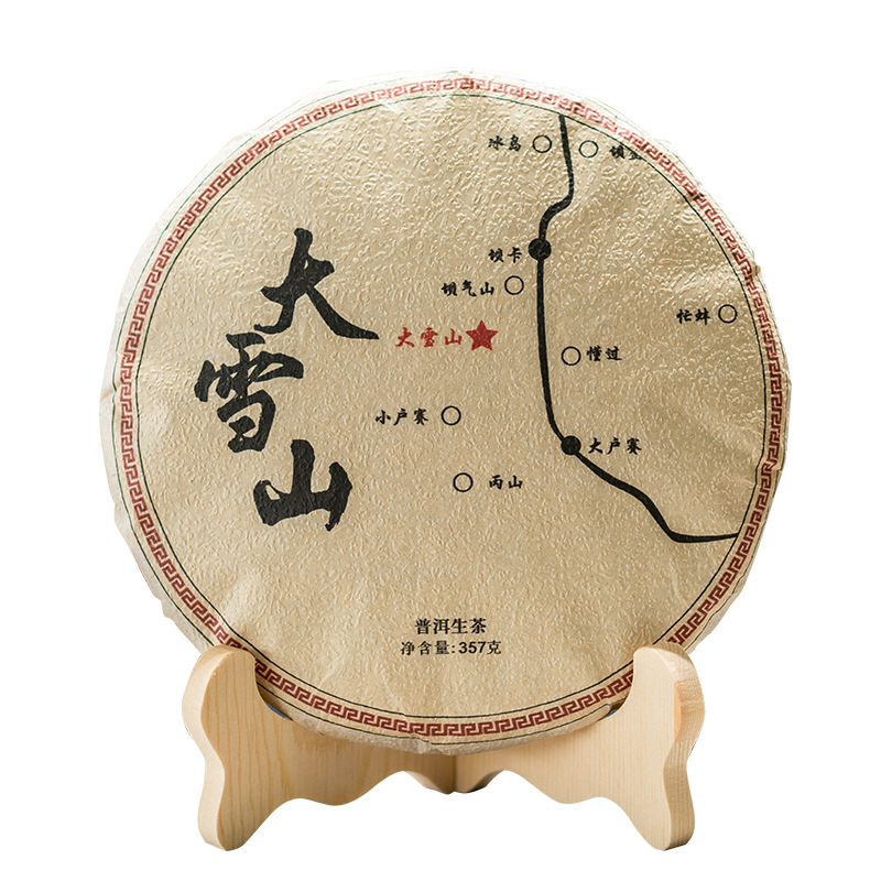 野棟茶叶 大雪山普洱生茶饼357g 云南古树普洱七子饼茶 过节送礼佳品