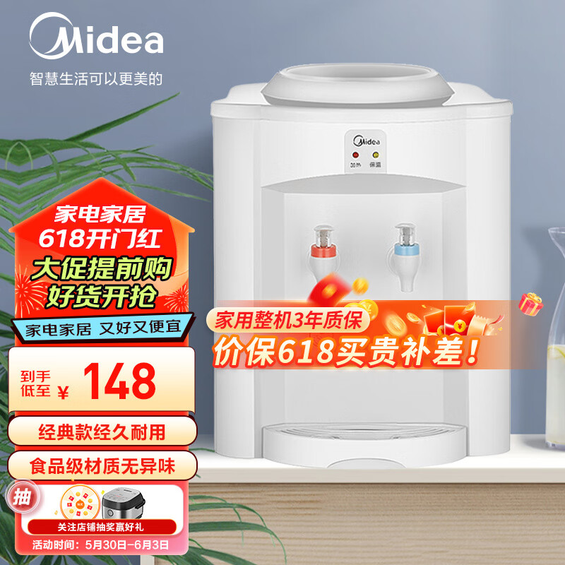 美的（Midea）饮水机家用桶装水办公室小型台式桌面迷你加热饮水器 MYR720T 温热型