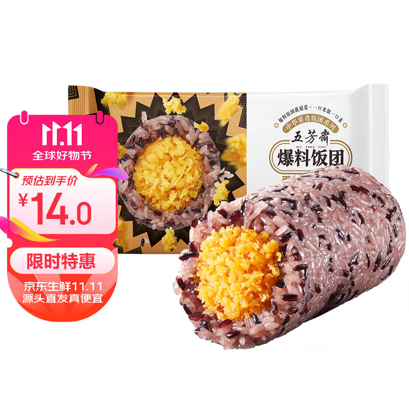 五芳斋 爆料饭团 蛋黄肉松饭团150g*3只 速冻饭团早餐食品微波即食