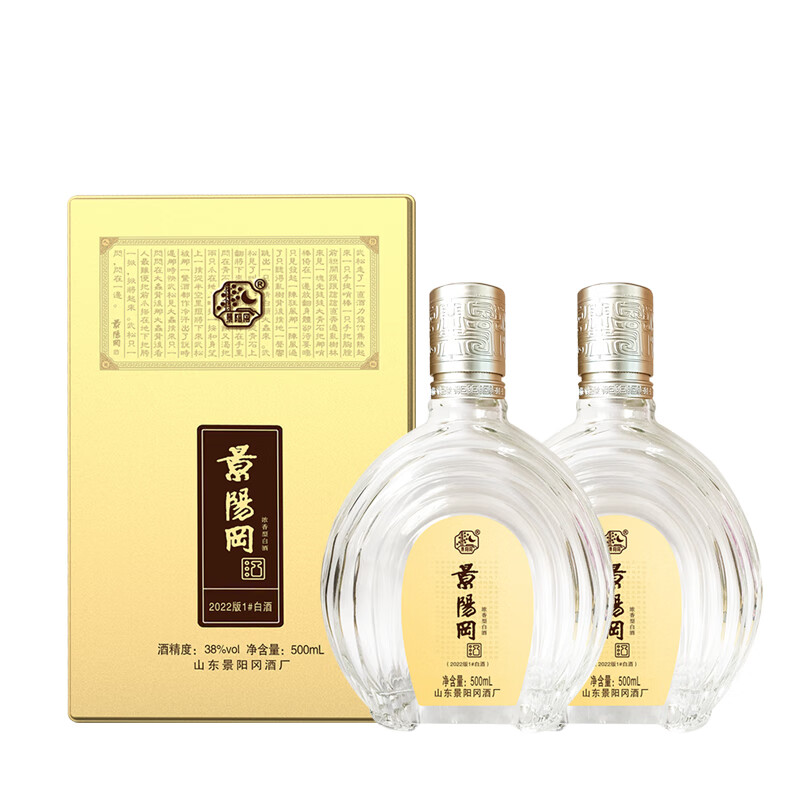 景阳冈景阳冈新铁盒壹号浓香型礼盒白酒聊城特产山东酒商务宴请招待