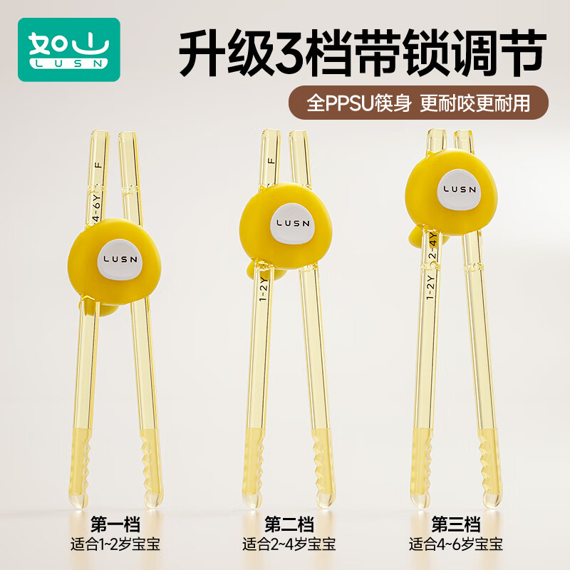 如山儿童筷子PPSU训练筷1-2-3岁4一6岁宝宝练习筷虎口辅助学习筷 PPSU云朵筷-黄色