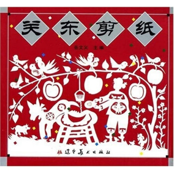 关东剪纸【正版图书】