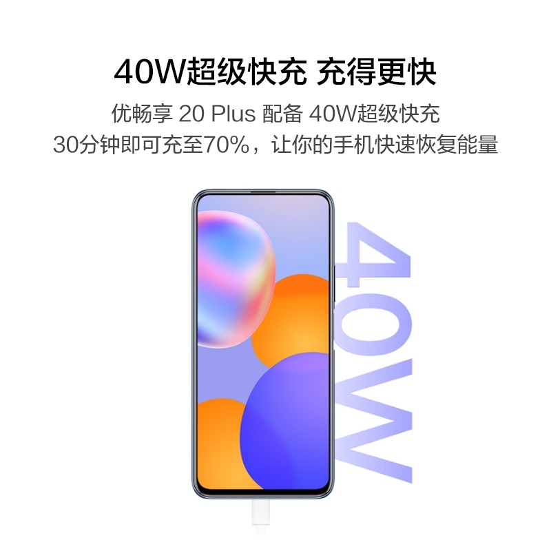 华为智选 优畅享20plus 5G手机 幻夜黑 8+128GB