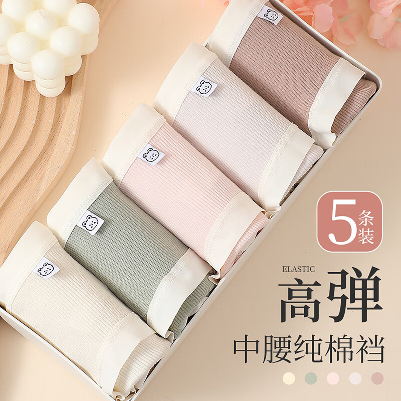 六月玫瑰 内裤女舒适柔棉健康透气女士内裤小清新高弹纯棉裆5条装 组合一 5条 L