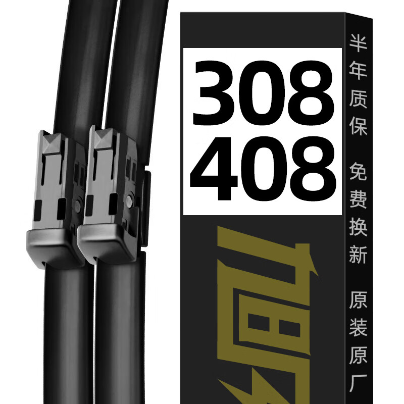 旭风车饰-高品质雨刷品牌|雨刷历史价格查询京东