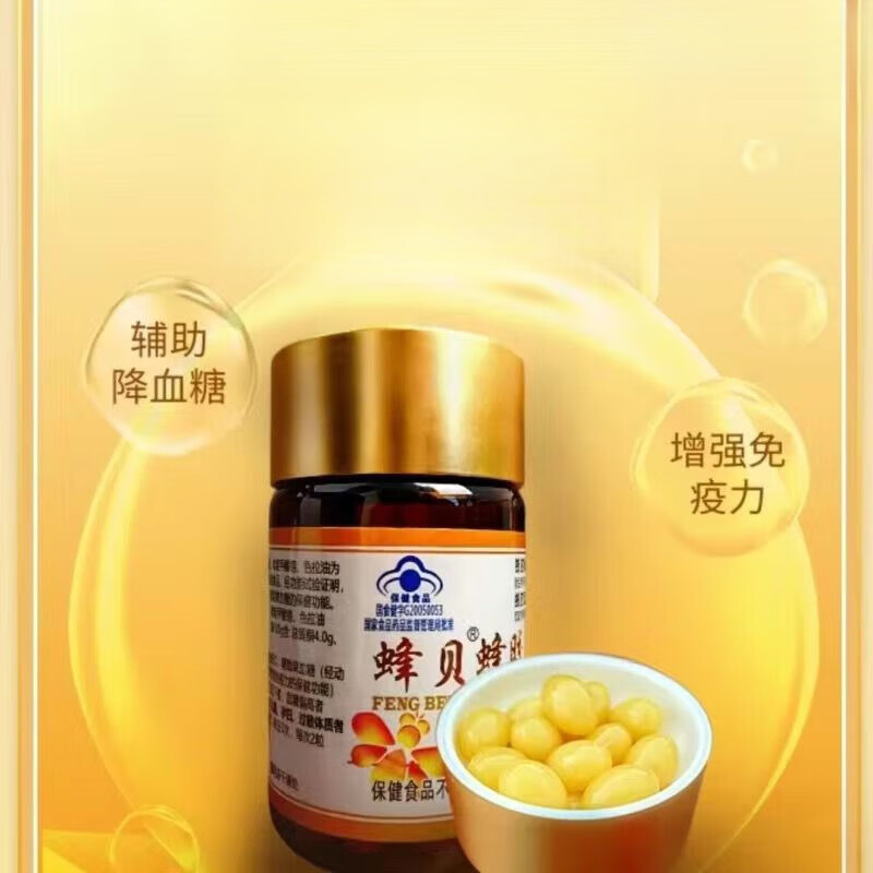 蜂奥蜂胶软胶囊蜂胶软胶囊第三代40粒装黄蜂胶软胶囊超无铅萃 1瓶装