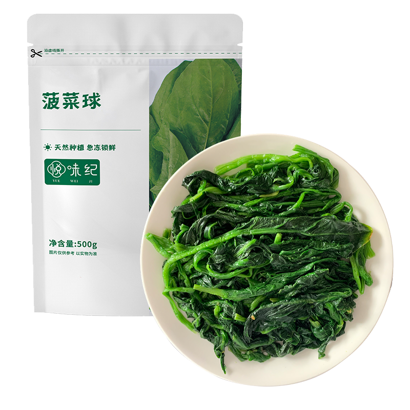 YUEWEIJI 悦味纪 0添加 菠菜500g 新鲜冷冻蔬菜 半成品方便菜速食