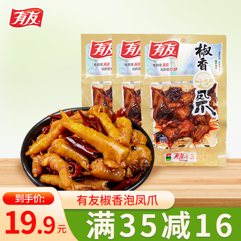 查在线肉干肉脯商品历史价格|肉干肉脯价格走势图