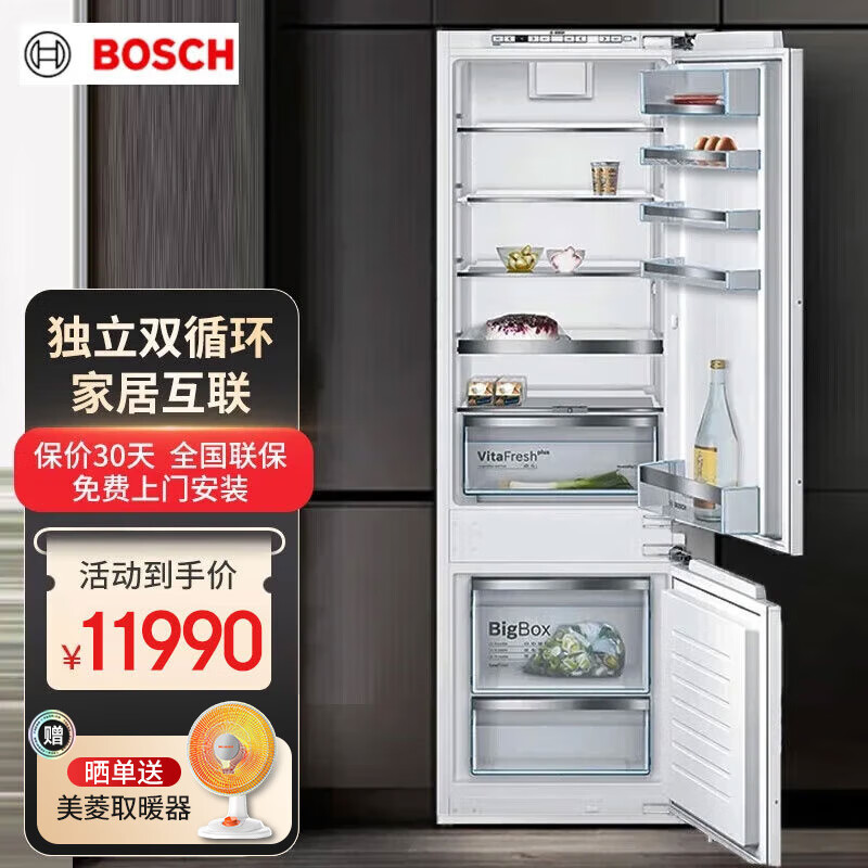 博世（BOSCH）嵌入式冰箱269升兩門原裝進(jìn)口電冰箱 KIS87AF32C 2門小容量