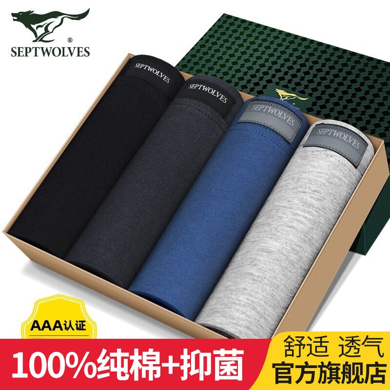 男式内裤品牌推荐及价格趋势分析