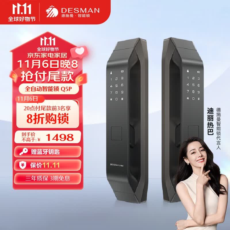 德施曼（DESMAN）智能门锁指纹锁全自动密码门锁电子防盗门锁入户门锁(Q5P高端黑) 高端黑属于什么档次？