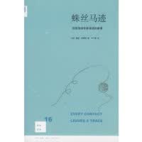正版图书 蛛丝马迹 （美）弗莱彻,毕小青 生活.读书.新知三联书店 9787108031617